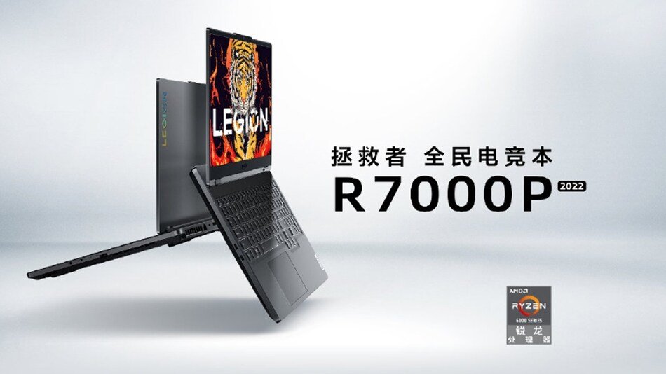 Lenovo Legion R7000P 2022, Legion R9000P 2022 con procesadores AMD Ryzen, lanzamiento de pantallas de 165 Hz